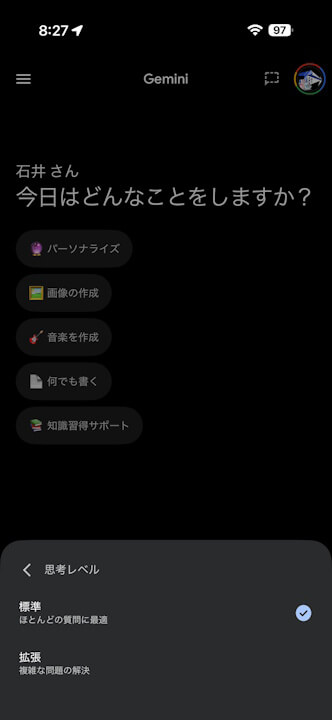 iOS Gemini