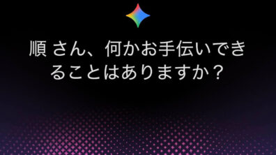 iOS Gemini