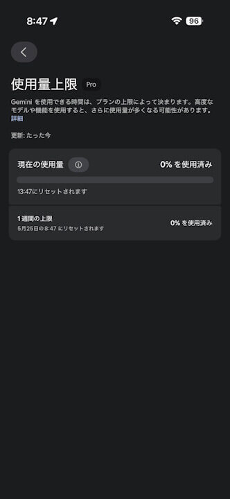 iOS Gemini Usage