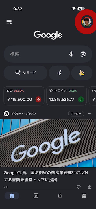 iOS Google