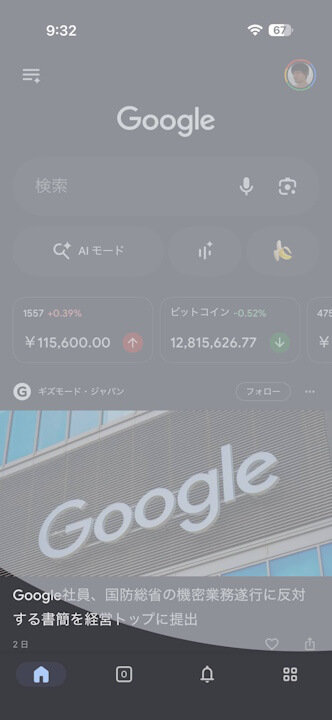 iOS Google