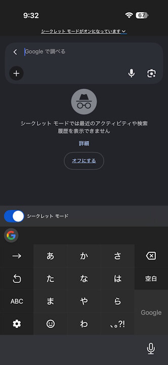 iOS Google