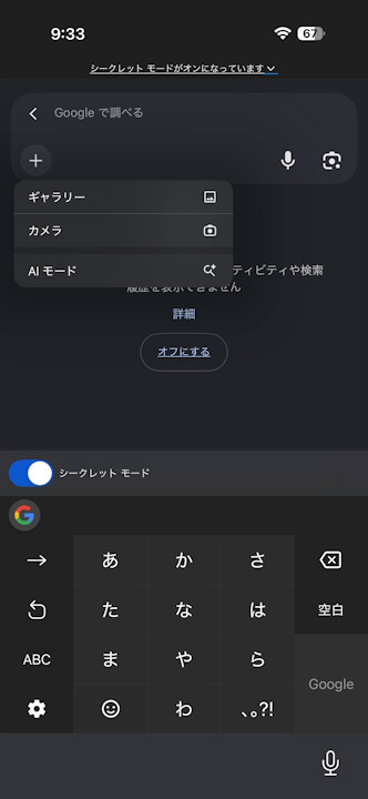 iOS Google