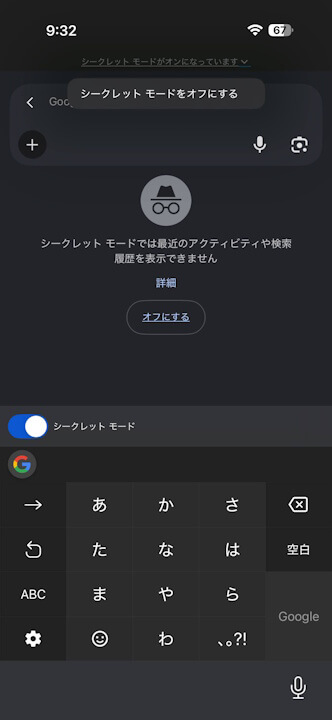 iOS Google