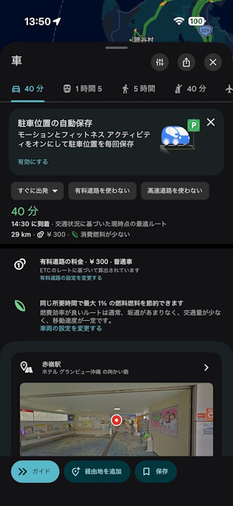 iOS Google Maps