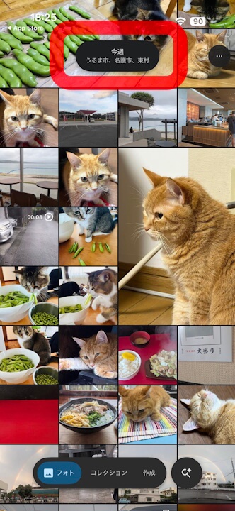 iOS Google Photos
