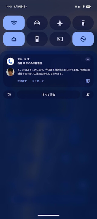 phone-by-google-take-a-message
