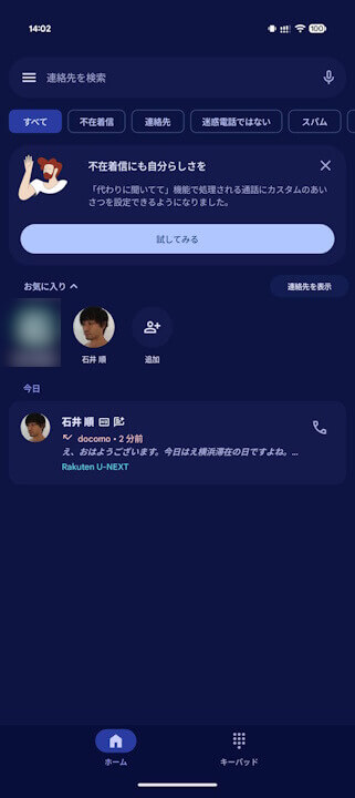 phone-by-google-take-a-message