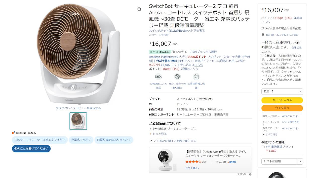 switchbot-smart-circulator-fan-pro