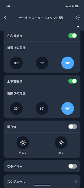 switchbot-standing-circulator-fan