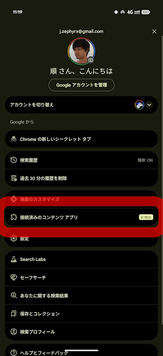 AI Mode Personal intelligence