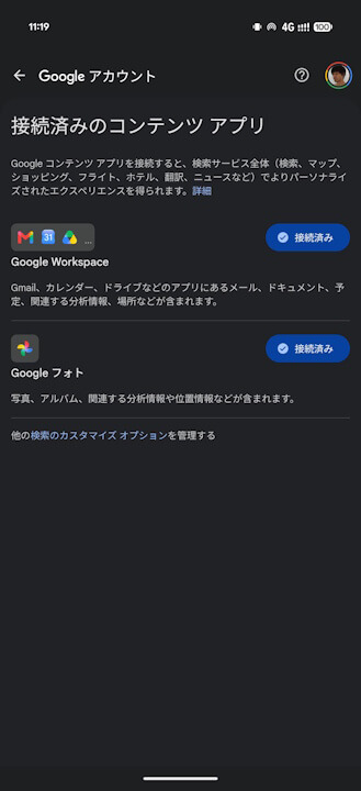 AI Mode Personal intelligence