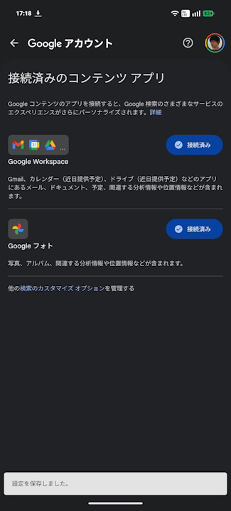 AI Mode Personal intelligence