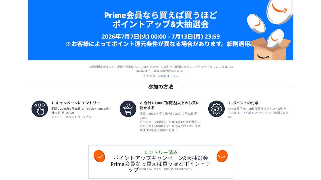 Amazon PrimeDay