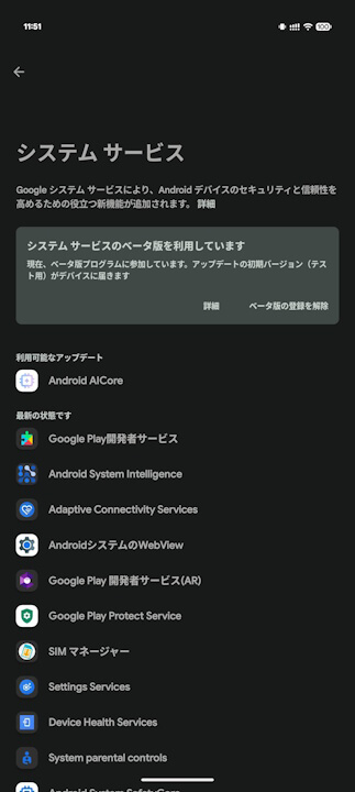 Android AICore