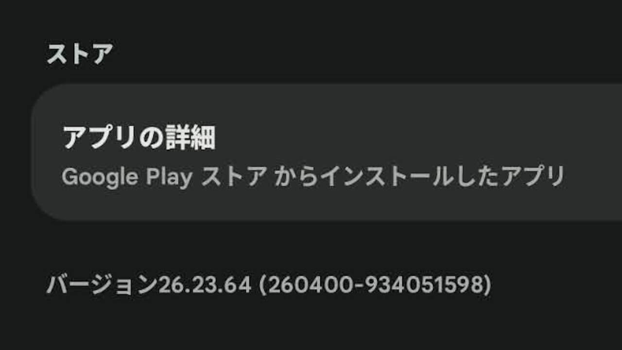 Android GMS