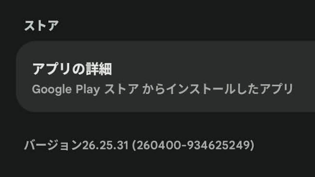 Android GMS