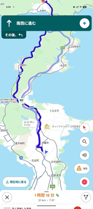 Android Goog,e Maps Gemini