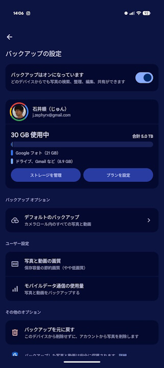 Android Google Photos