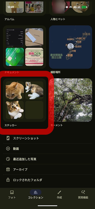 Android Google Photos