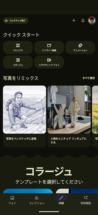 Android Google Photos