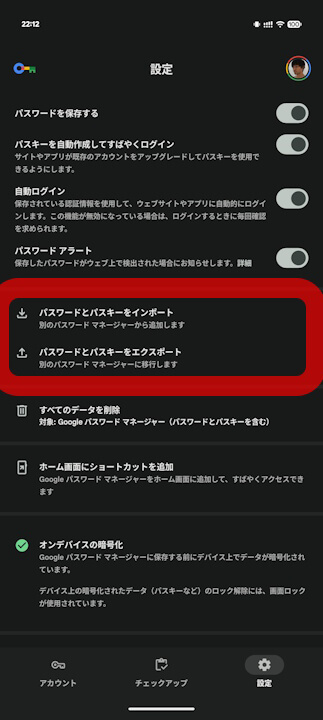 Android Google password manager