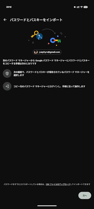 Android Google password manager