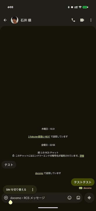 Google Message