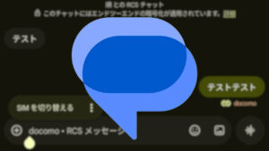 Google Message