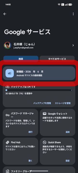 Android New Features