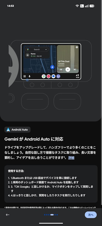 Android New Features