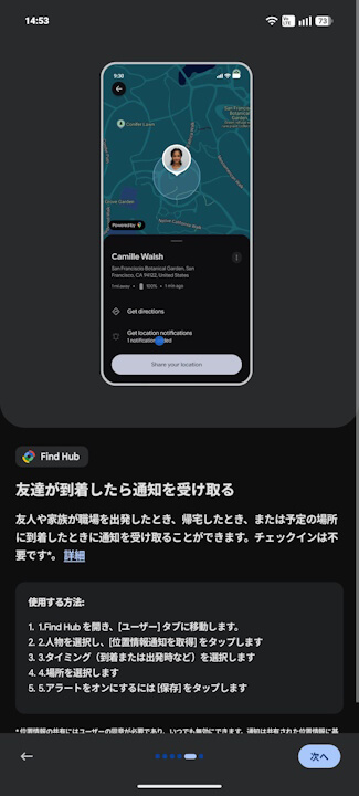 Android New Features