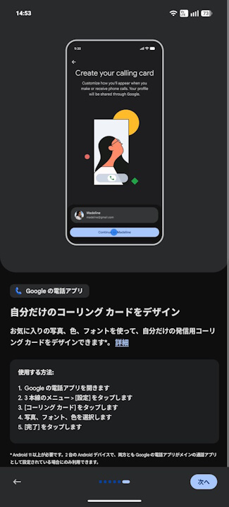 Android New Features