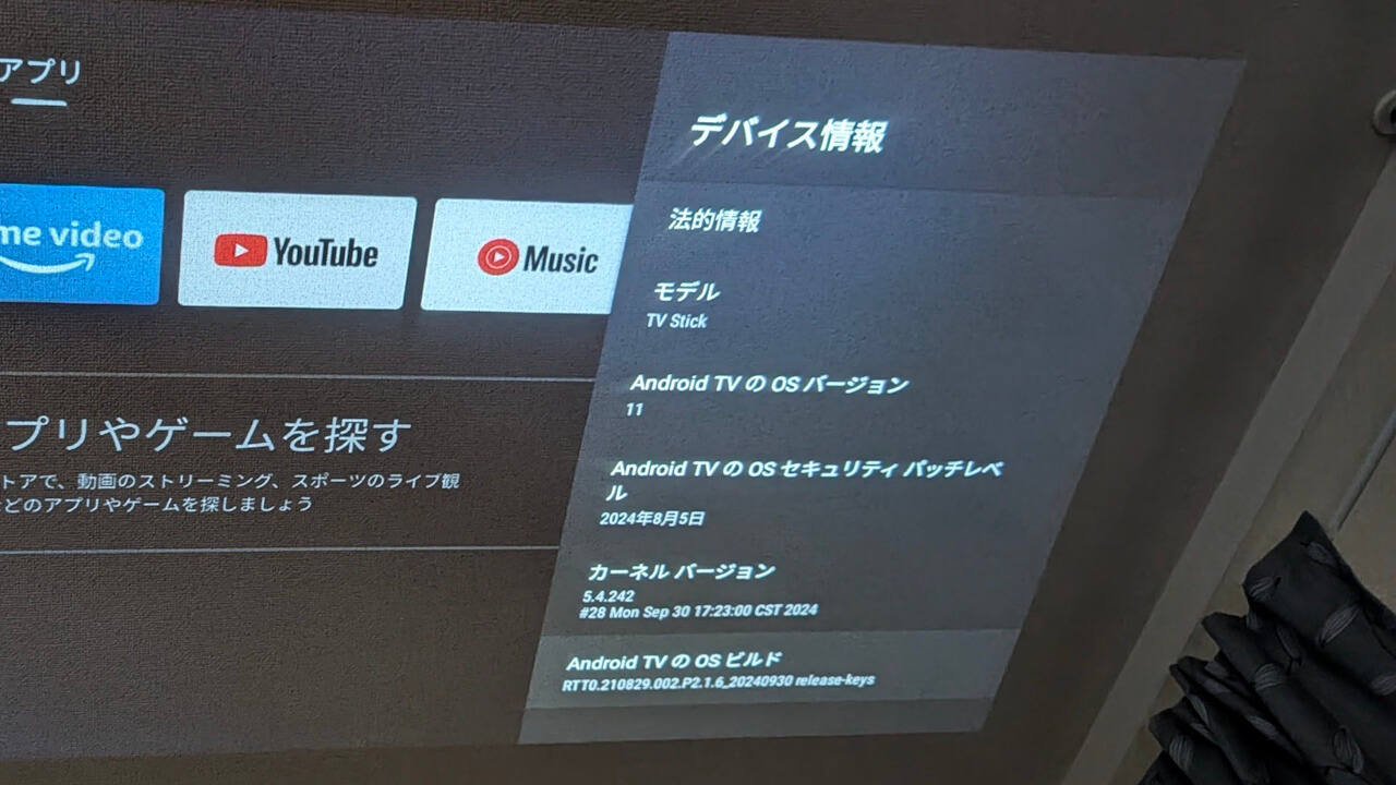 Android TV-