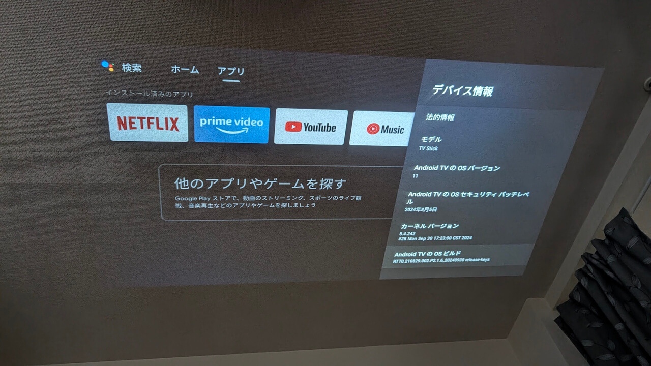 Android TV