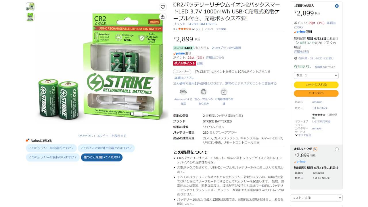 CR2