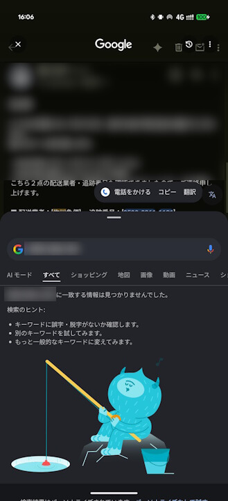 Circle to Search