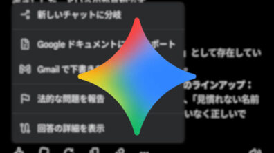 Gemini Branch in new chat