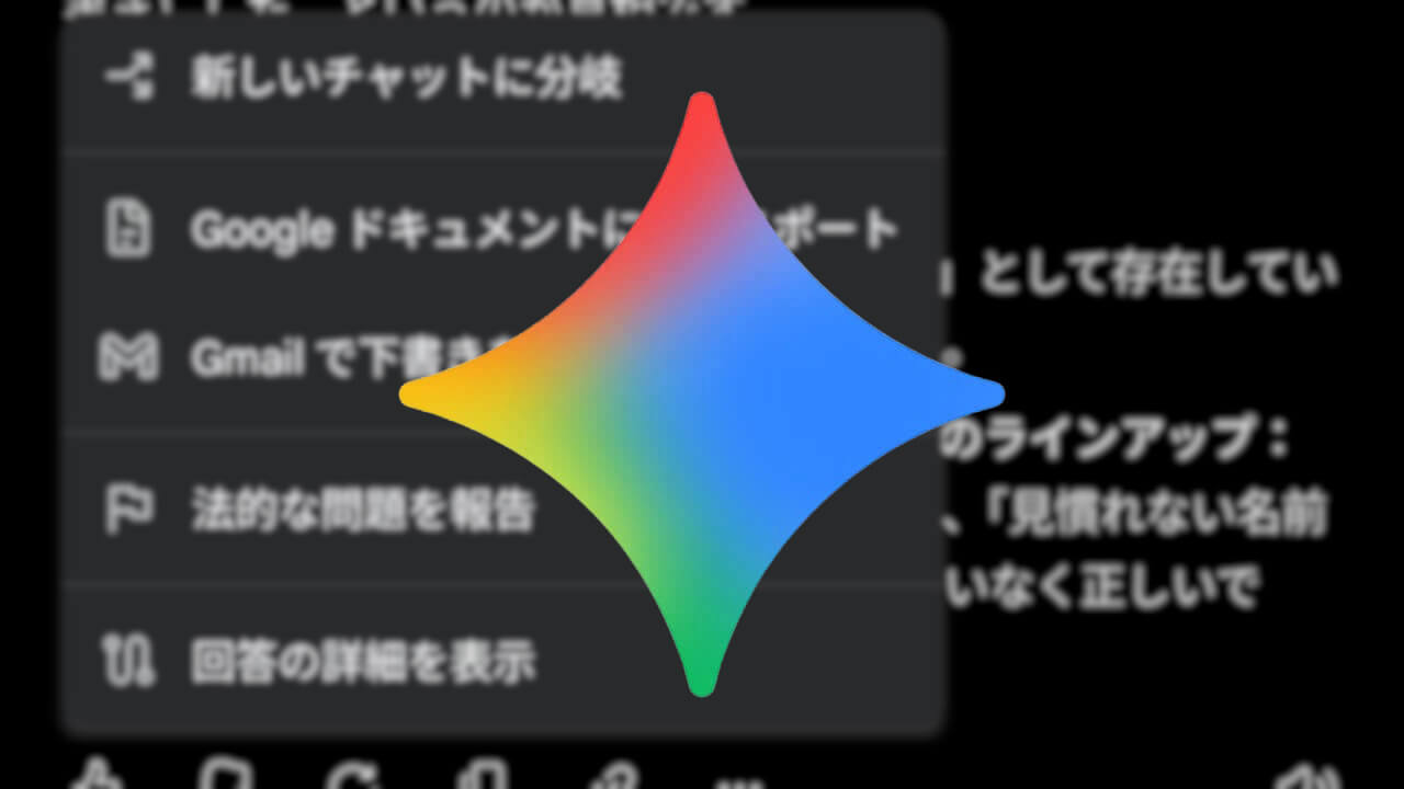 Gemini Branch in new chat