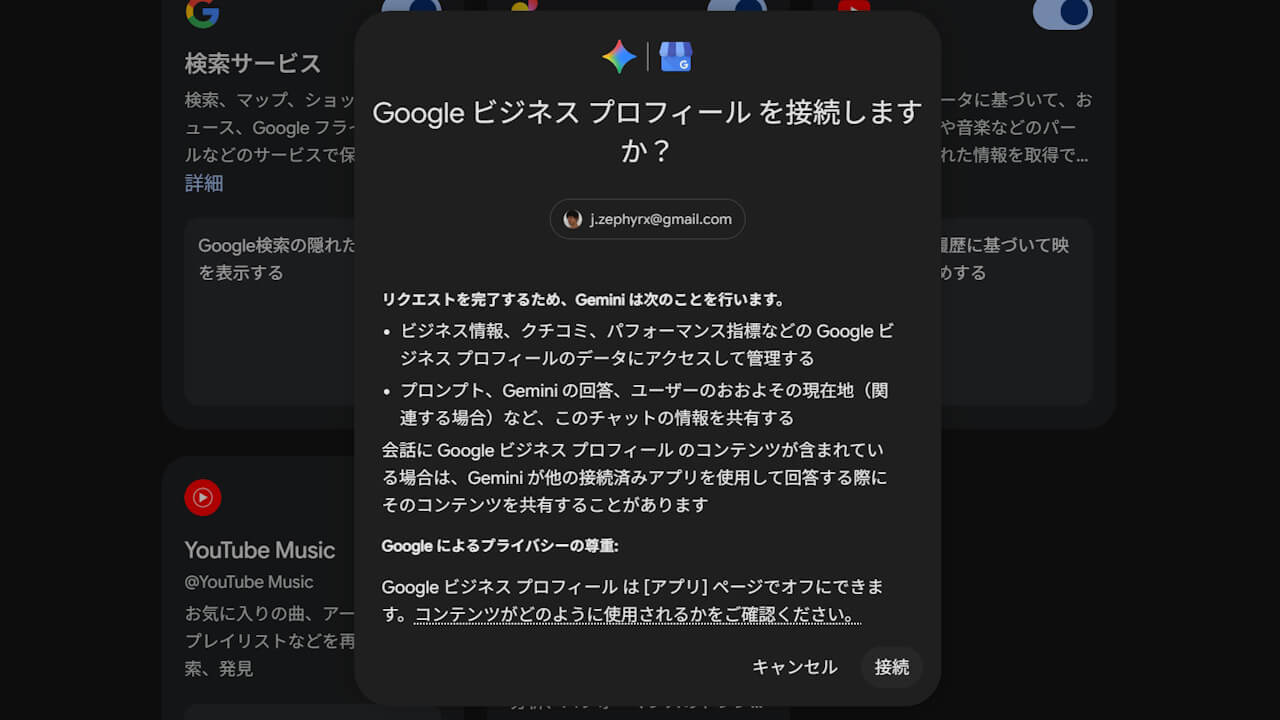 google-business-profile-gemini