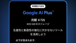 Google AI Plus