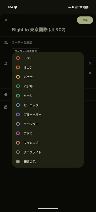Google Calendar