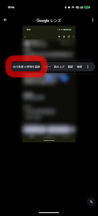 Google Lens