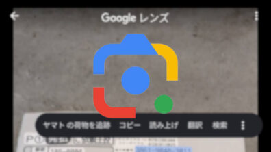 Google Lens
