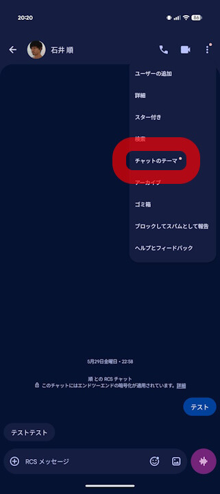 Google Message