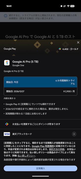 Google One Pro
