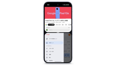 Google Pixel