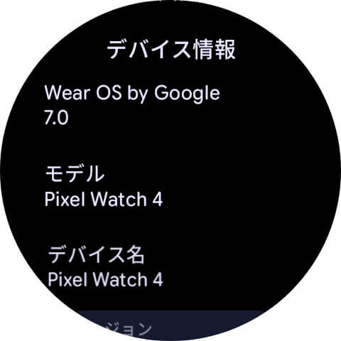 Google Pixel Watch Wear OS 7-1