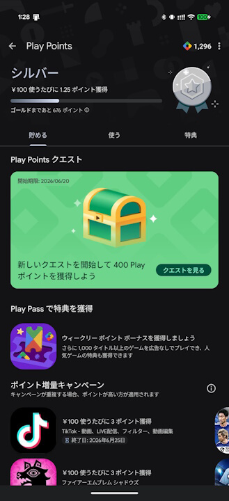 Google Play Points