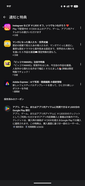 Google Play Store